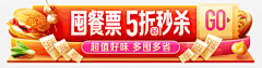 今晚九点打城采集到banner—胶囊入口