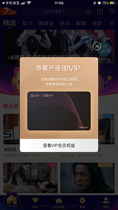 d609采集到app 卡片组合 会员卡 优惠券