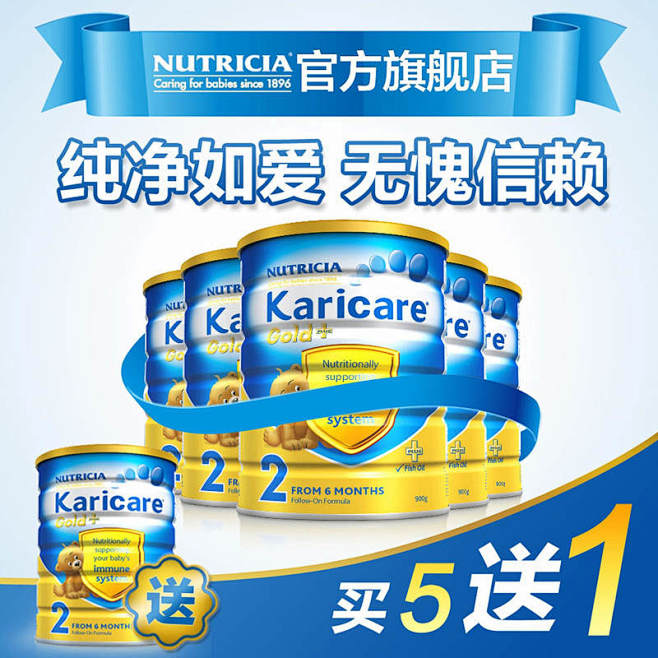 KARICARE/可瑞康2段 新西兰原装...