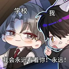 #人鱼陷落漫画# 不舍假期版表情包来咯~
临近开学季！康康哪一个更能反应你此刻的心情？
假期结束太快就像龙卷风～
#白楚年##兰波#@人鱼陷落漫画官微，采集@屿堍