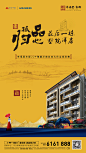 洋房加推000 _平面作品 _急急如率令-B29368440B- -P2668274235P-  #率叶插件，让花瓣网更好用_http://ly.jiuxihuan.net/?yqr=undefined# _花里胡哨_T2020720