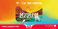 大懒的似水年华采集到banner双11