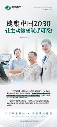_阿阿阿成采集到个人作品-康医百态
