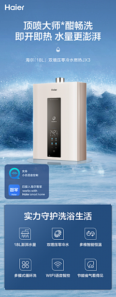 小小的人爱设计采集到空调详情
