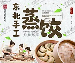 蒸饺 【酷图网】水晶蒸饺,美味蒸饺,蒸饺,蒸饺笼,饺子,手工水饺,手工蒸饺,蒸饺子,素蒸饺,广式早茶,广东早茶,港式早点,饮茶,早茶早点,点心,小笼包,茶点,早餐,蒸饺灯箱,蒸饺展板,蒸饺设计,蒸饺包装,蒸饺广告,招牌蒸饺,福建沙县蒸饺,蒸饺菜谱,蒸饺挂画,蒸饺海报,美食海报,沙县小吃蒸饺