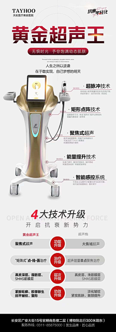 心ㄊが如往昔111采集到仪器海报