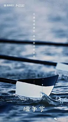《端午节》地产海报合集 : 愿京城无恙，愿你我安康