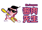 精选几款动物植物LOGO设计