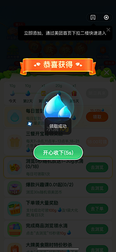ha喵喵~采集到签到任务