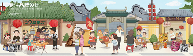 广府文化-餐饮品牌-古田路9号-品牌创意...