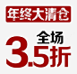 清仓专区矢量图png免抠素材_新图网 https://ixintu.com 促销 甩卖 爆款 热销产品 促销折扣 半价折扣 打折特价 打折 清仓专区