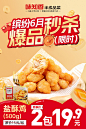 限时促销