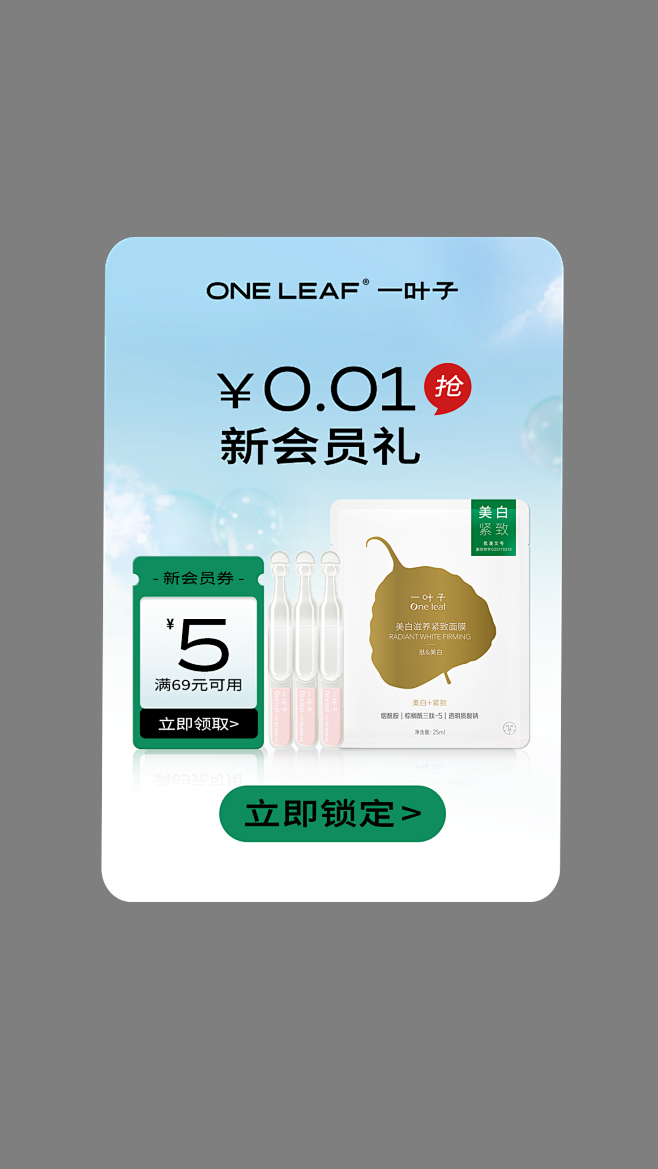 一叶子旗舰店（弹窗）