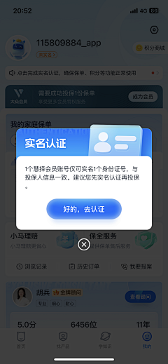 九五的七七采集到app-弹窗