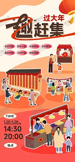 集市招募海报 【酷图网】集市招募海报,集市招募,集市素材,集市元素,集市,购物,跳蚤市场,跳蚤市集,背景板,购物节,设计,嘉年华,理想生活,夏日狂欢,商业市集,嘉年华活动,春日盛宴,广告设计,活动背景板,嘉年华派对,海报设计,AI,创意市集,礼包,购物人物,年货节,嗨购市集,市集,活动主KV,潮玩市集,农家市集