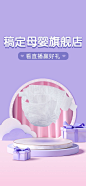 母婴亲子抖音淘宝直播间背景