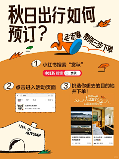斯文吖采集到小红书