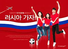 体育足球世界杯加油宣传海报PSD模板 ti375a7407 - 体育足球世界杯加油宣传海报PSD模板 ti375a7407.jpg