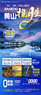 编号：11860026121698493【享设计】源文件下载-黄山揽胜