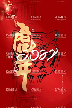 2022年虎年海报春节  - 源文件下载【酷图网】2022年,虎年,日历,台历,包装素材,卡通插画,海报背景,中式新春,喜庆,中国风,国潮,山水,建筑,新年,春节插画,春节,新年快乐,灯笼,元旦,字体,如虎添翼,PSD,老虎素材,放假通知,