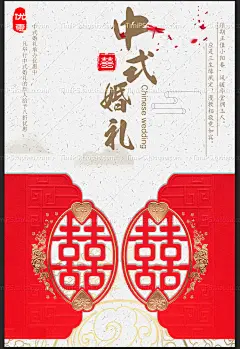 婚庆结婚海报招贴婚礼影楼展板平面设计素材宣传单PSD模板源文件