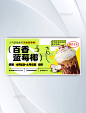 奶茶甜品饮品饮料促销横版banner海报图片_潮国创意