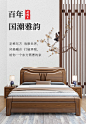 新中式实木床详情页-练习详情页设计