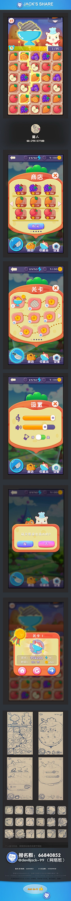 uKGjeW1l采集到游戏UI