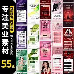 美业周年庆 医美整形美容院年终盛典活动卡项宣传海报PSD素材模板-淘宝网