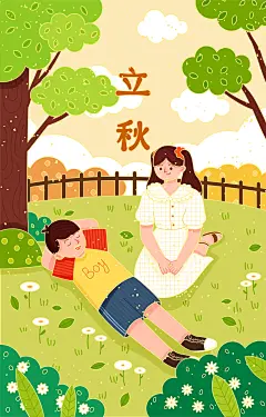 立秋节气海报-志设网-zs9.com
