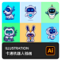 卡通可爱高科学技术动物智能机器人logo标识ip形象插画AI矢量素材-淘宝网