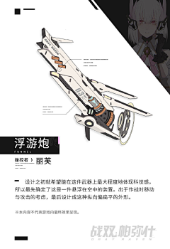 臭画画的采集到武器