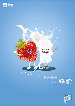 心如止水huihui采集到牛奶