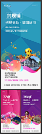 【源文件下载】 海报 房地产 商铺 价值点 系列 创意 190624