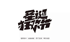 Augetyhui采集到字体