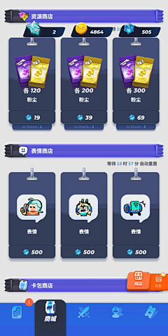 嗷嗷嗷kaka采集到UI界面【Q版】