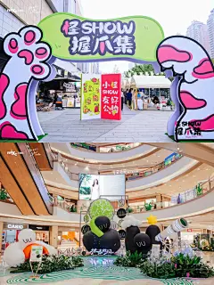 100场活动策划分享‖握爪集市 - 小红书