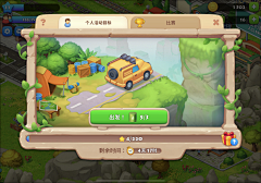今天也要吃好喝好鸭采集到ui页面