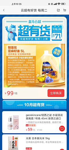 不会画画的十一采集到大促H5长图