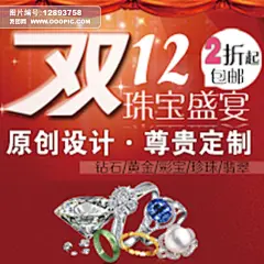 大家电/生活电器 女装/内衣 全民疯抢 元旦 圣诞 双12促销首页 双12来了 双12首屏海报 优惠券 提前购 红包 女装 电器 狂欢 春节 万能淘宝 年终大促 品牌盛典 岁末 全年最低 原创设计 最高定制