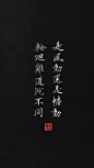 是风动，还是幡动，轮回难道就不同。