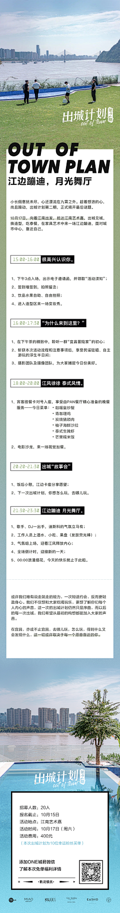 R--G采集到长图