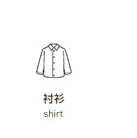 漂浮的轻纱采集到服装图标