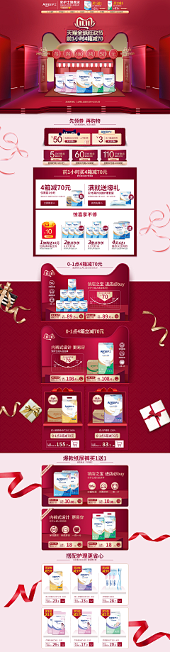 雨殇·采集到工作中的banner&首页