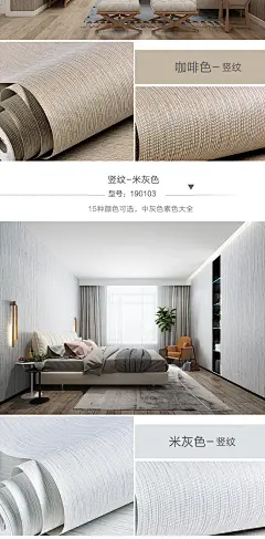 现代简约壁纸3d素色墙纸卧室满铺无纺布壁纸客厅沙发中性素色大全-tmall.com天猫