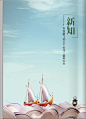 田牧电子杂志 #素材# #经典# #排版#
