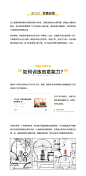 商业设计中的创意思维与拓展训练_蒋小亮_【68Design】
