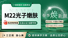 一只蛋挞啊采集到医美