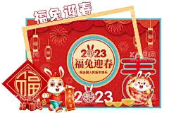 2023新年 兔年  - 源文件下载【酷图网】兔年,2023,微景观,小品,闹元宵,