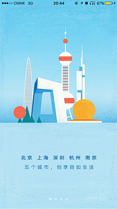 郝涵真是太可爱了采集到建筑